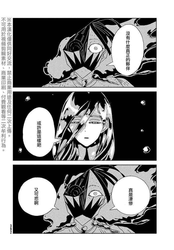 第92话 夜