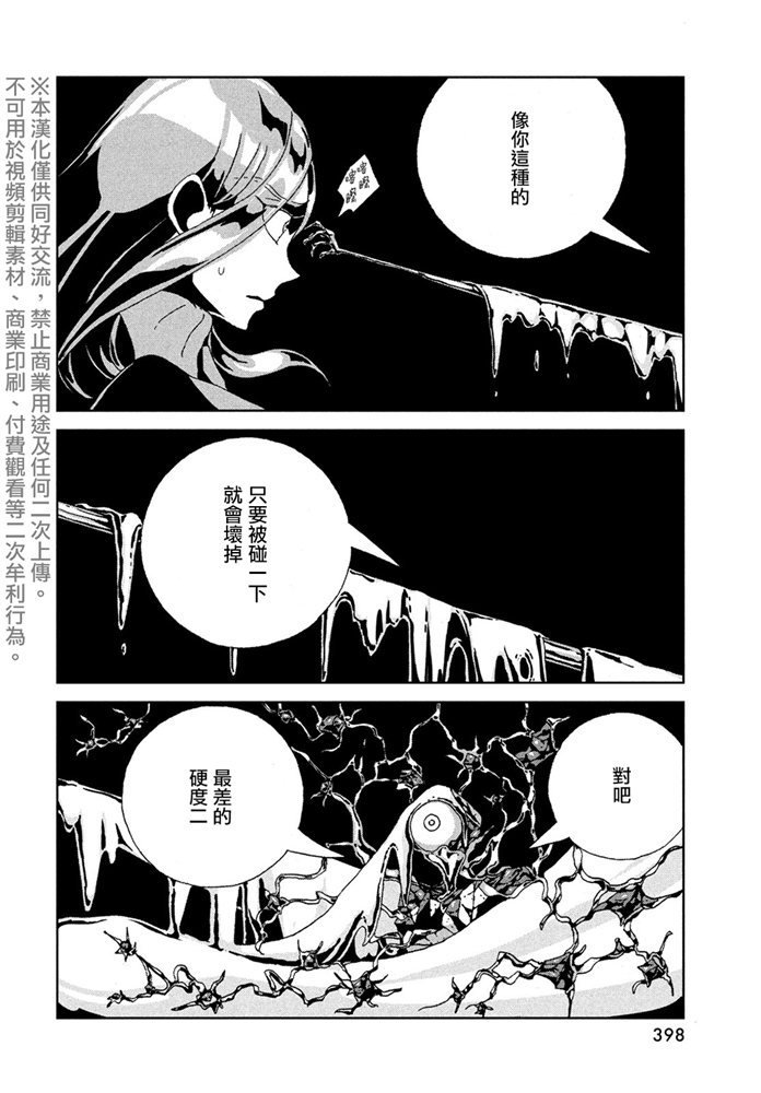 第92话 夜