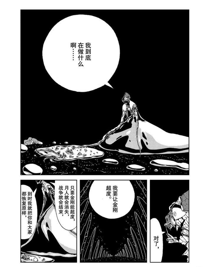 第93话 试看版