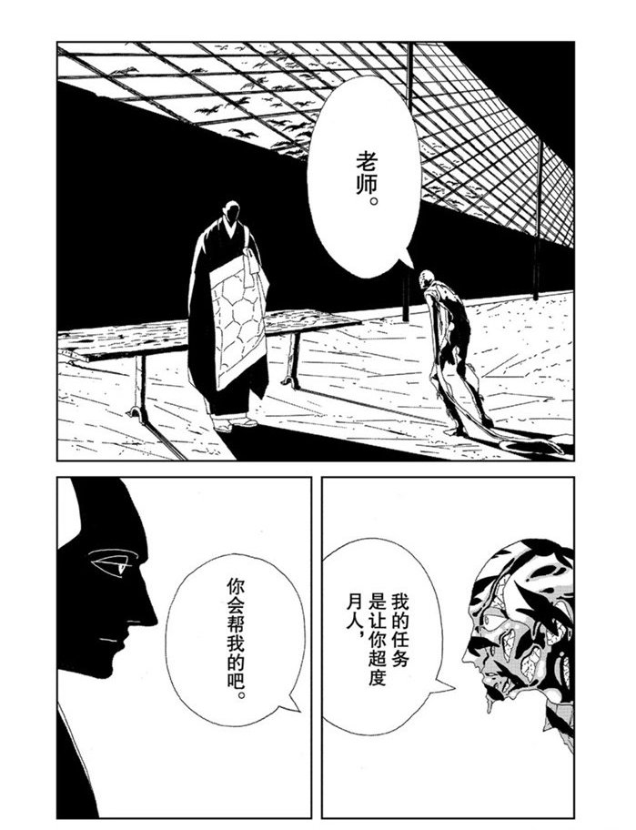 第93话 试看版