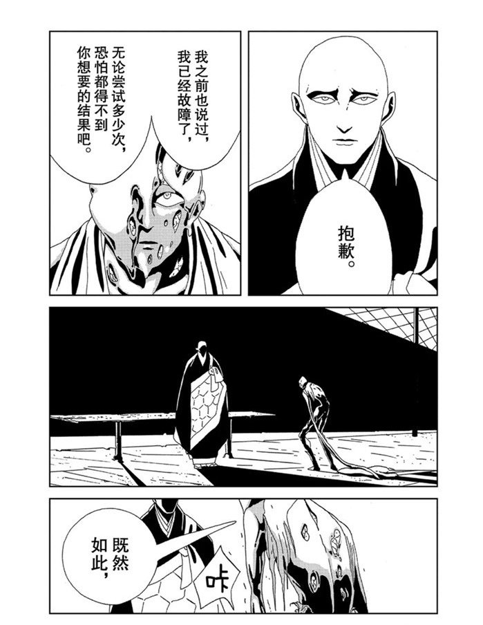 第93话 试看版
