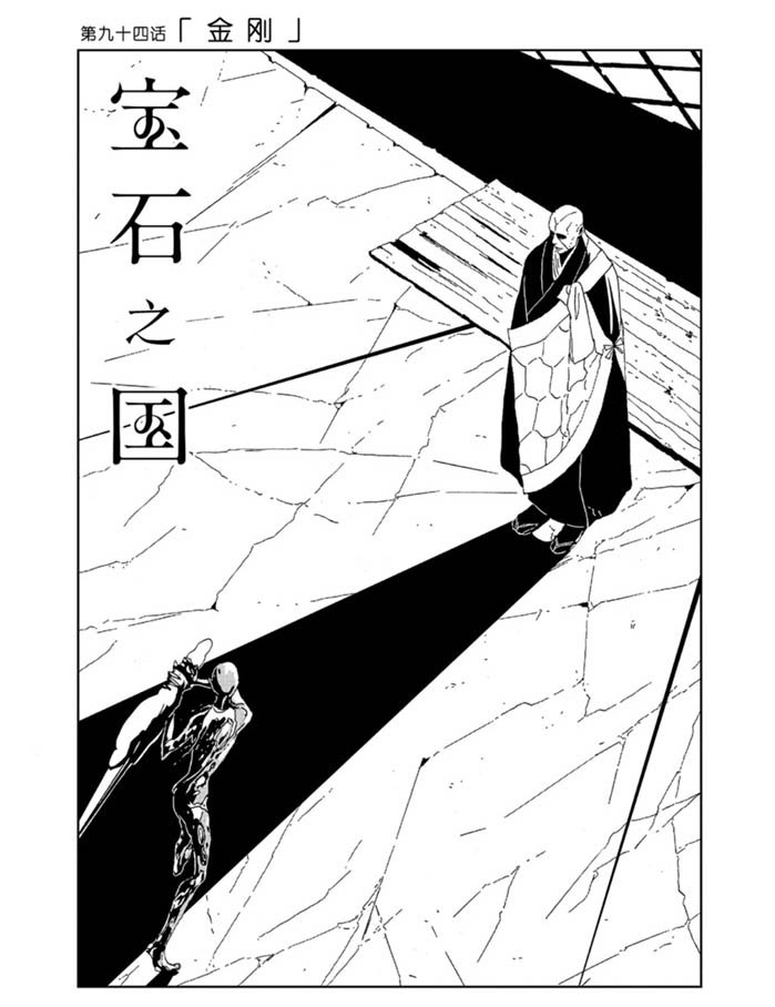 第94话 试看版