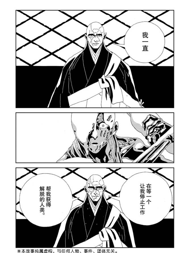 第94话 试看版