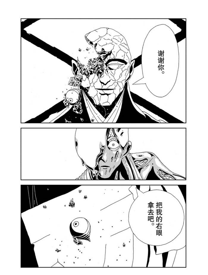 第94话 试看版