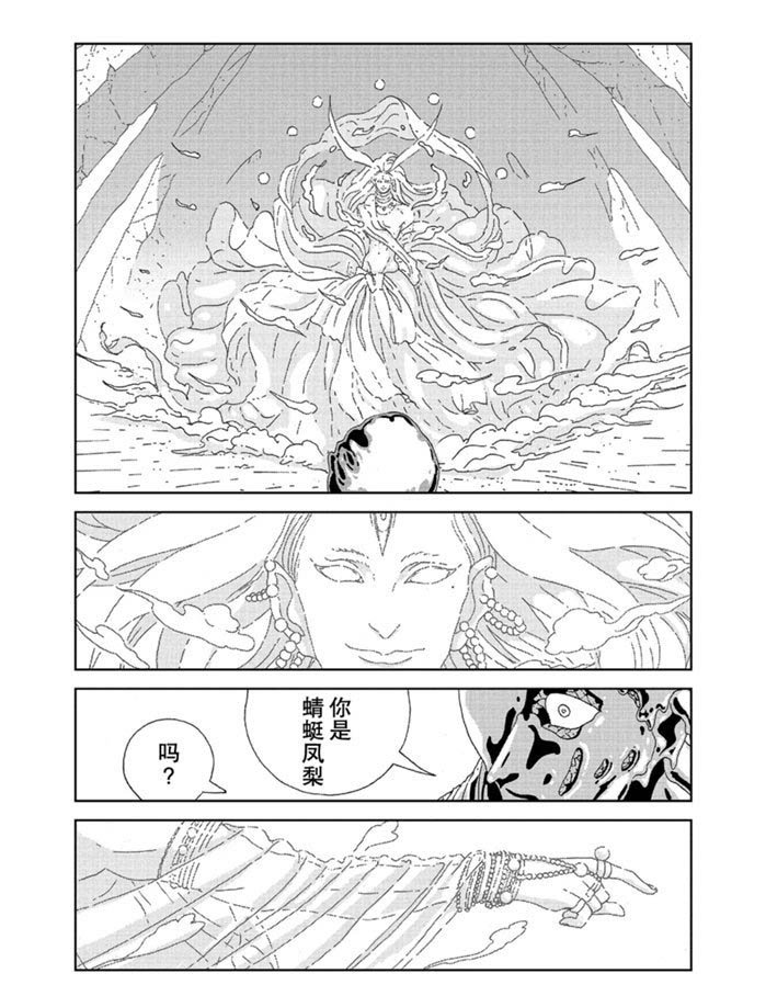 第94话 试看版