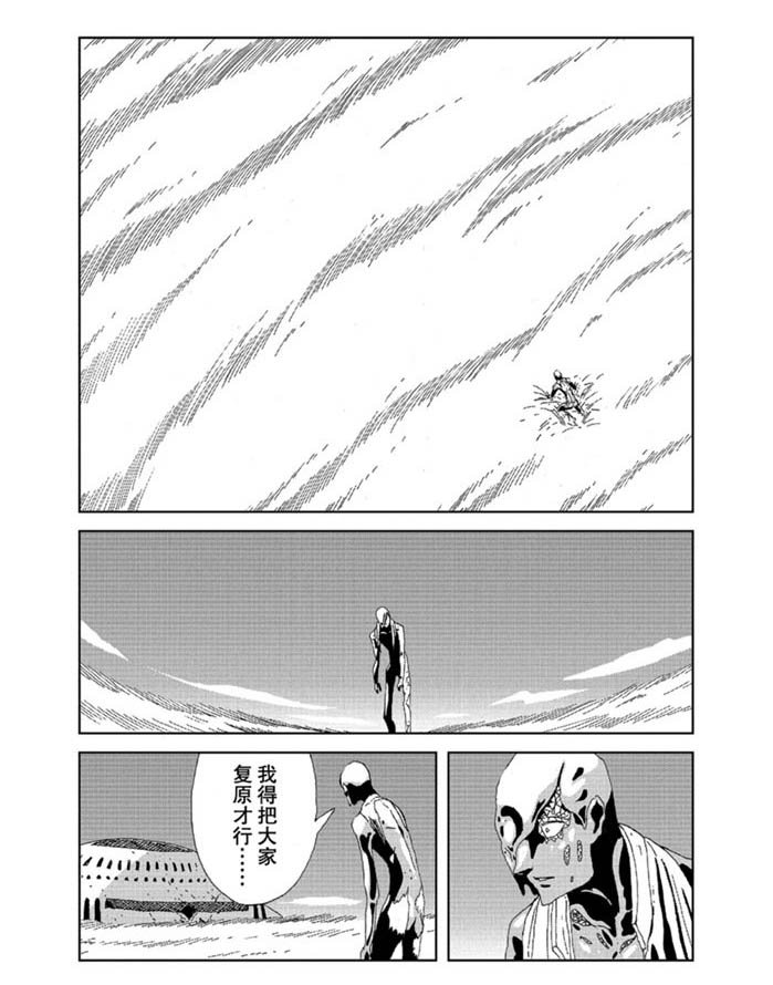 第94话 试看版