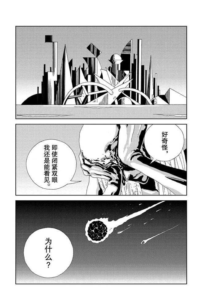 第94话 试看版