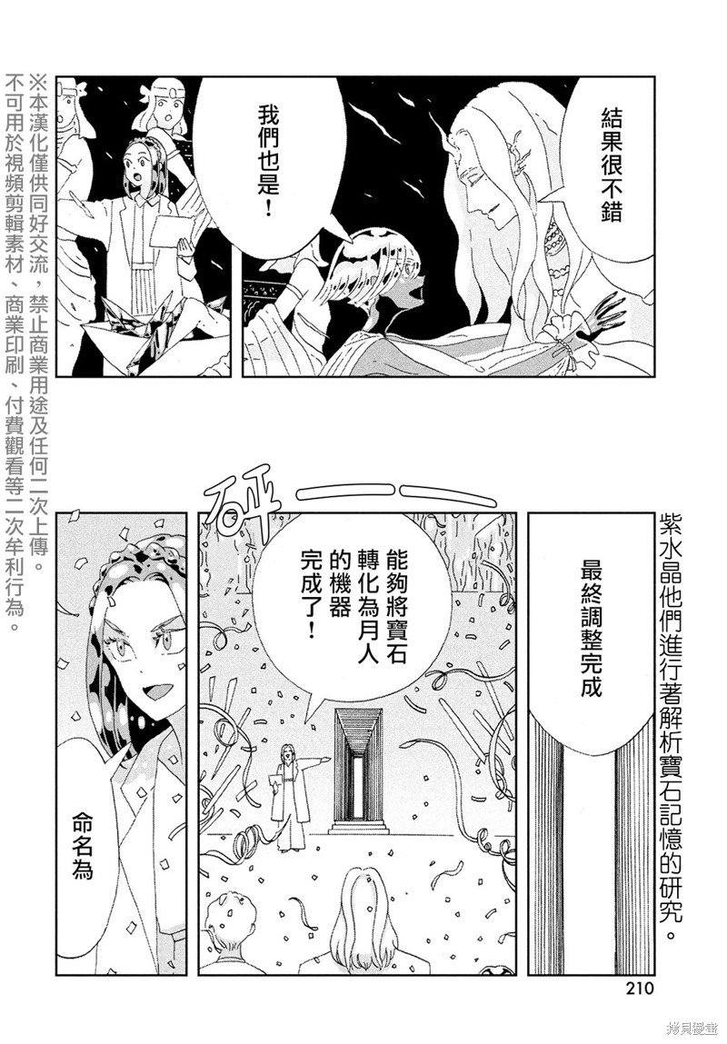 第95话 终战