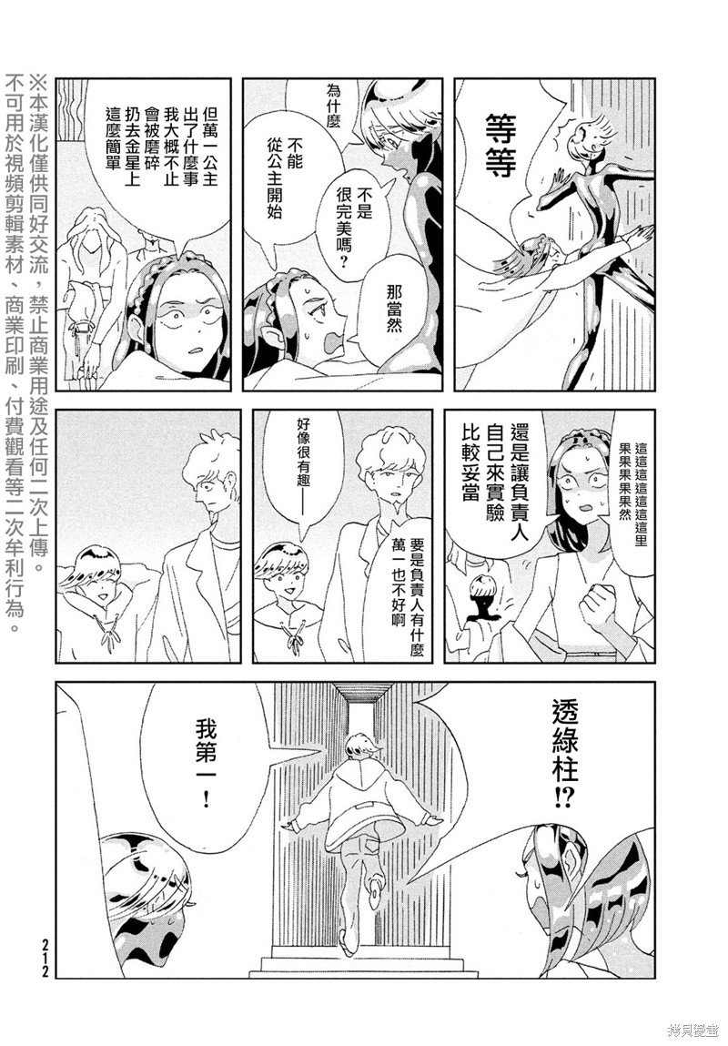 第95话 终战