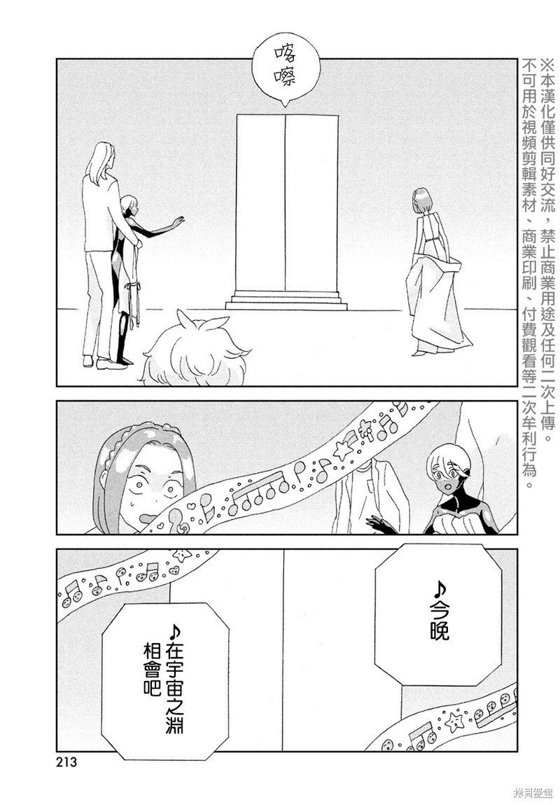 第95话 终战