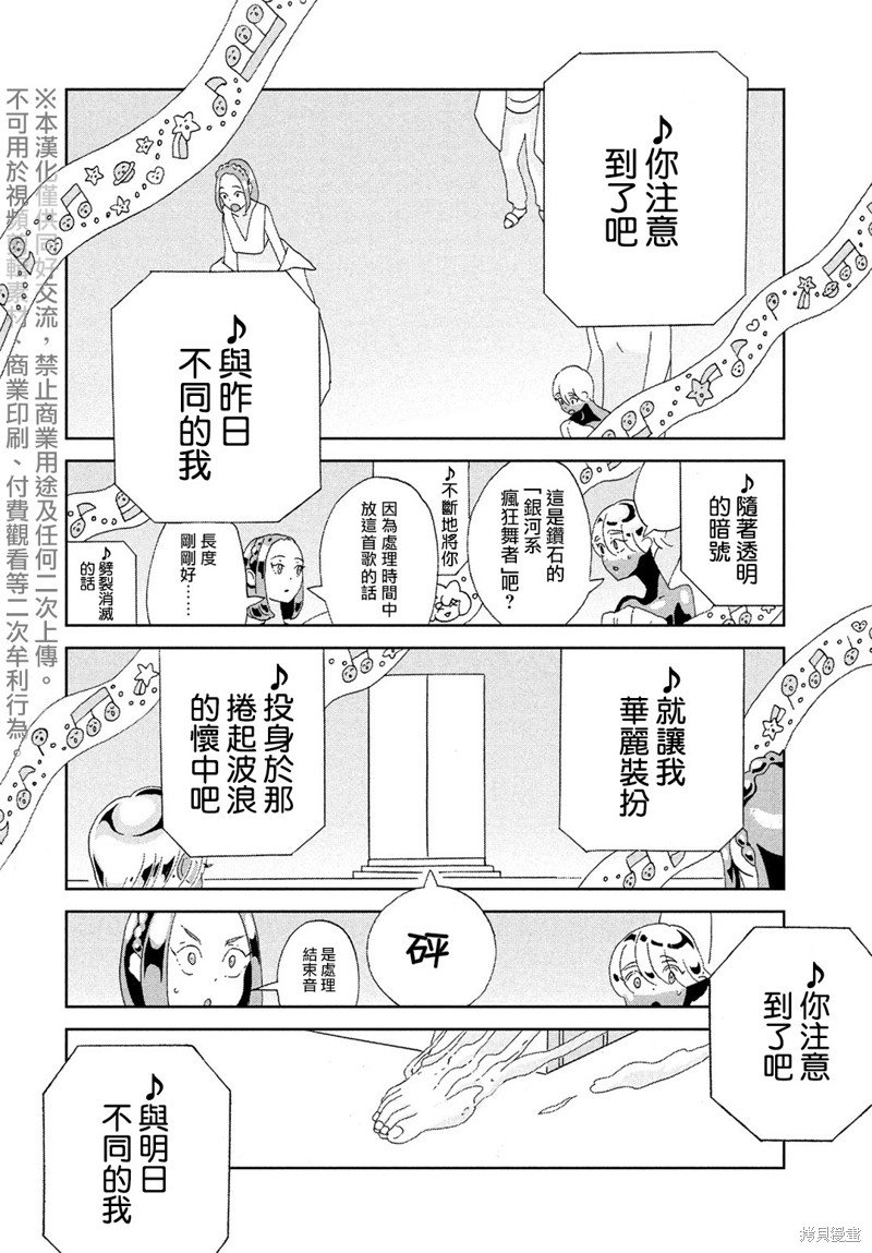 第95话 终战