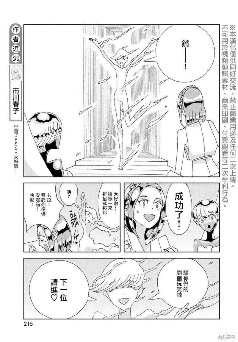 第95话 终战
