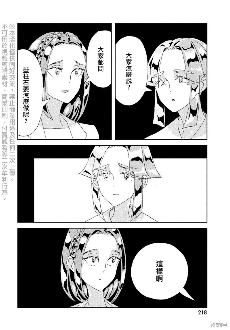 第95话 终战