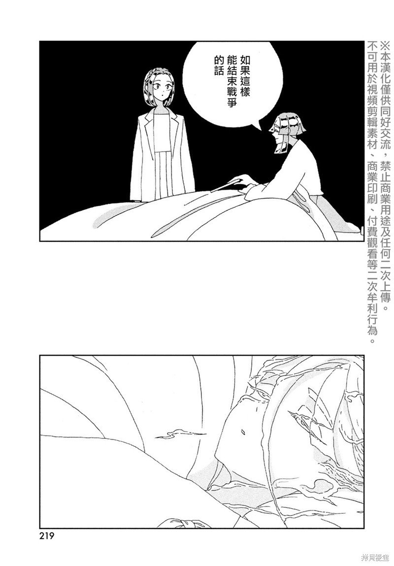 第95话 终战