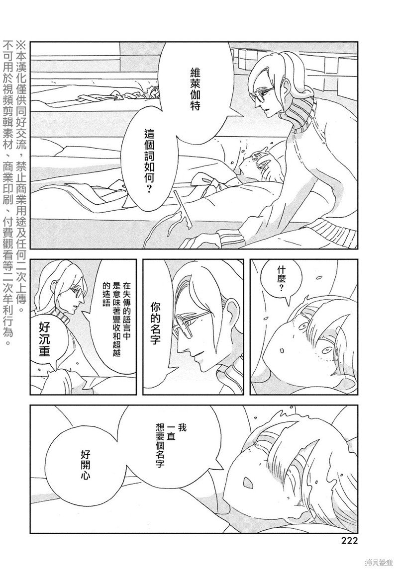 第95话 终战