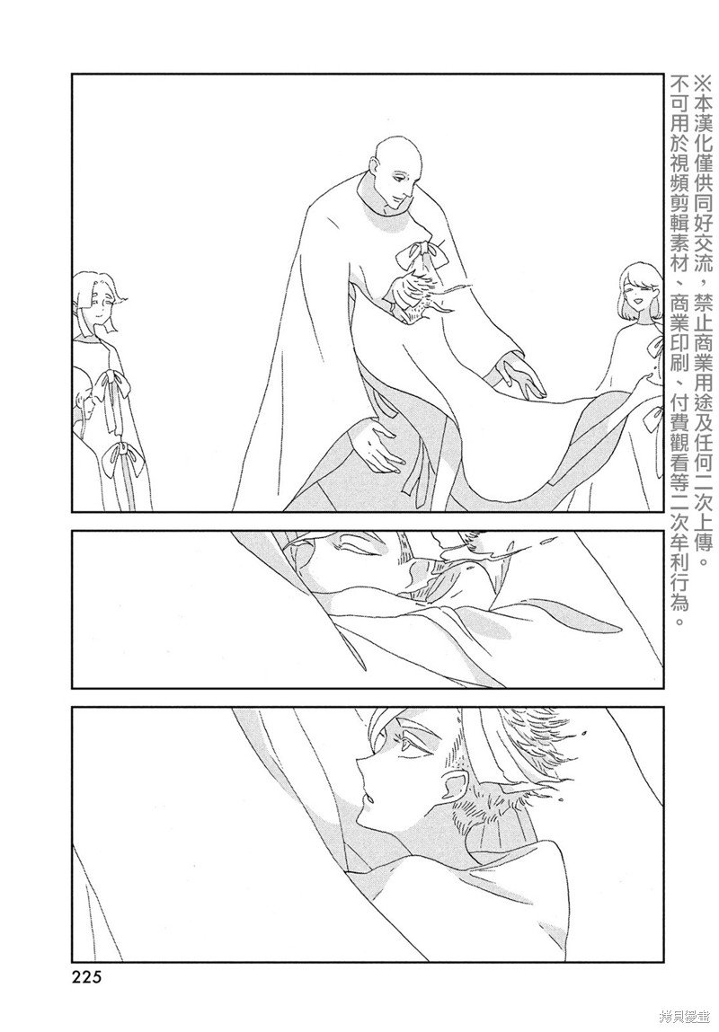 第95话 终战