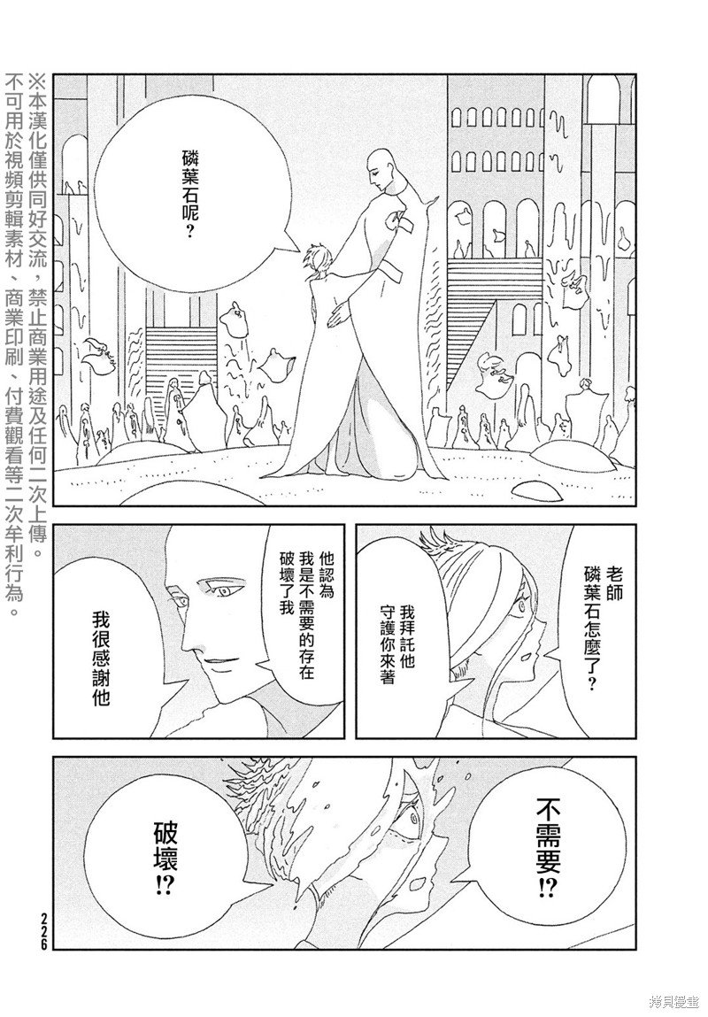第95话 终战