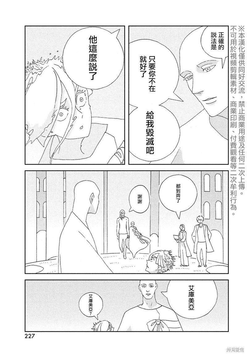 第95话 终战