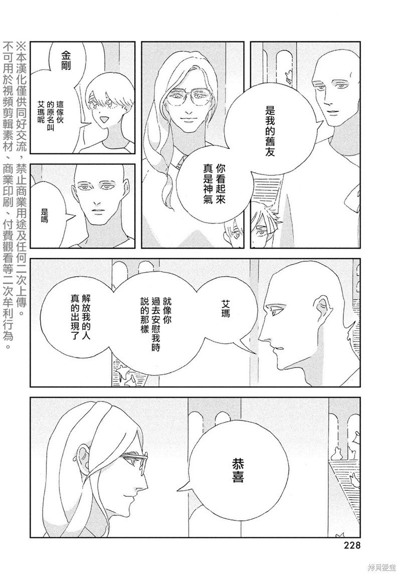 第95话 终战