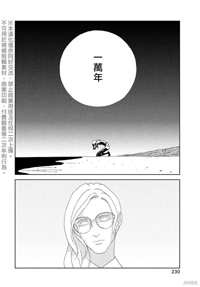 第95话 终战