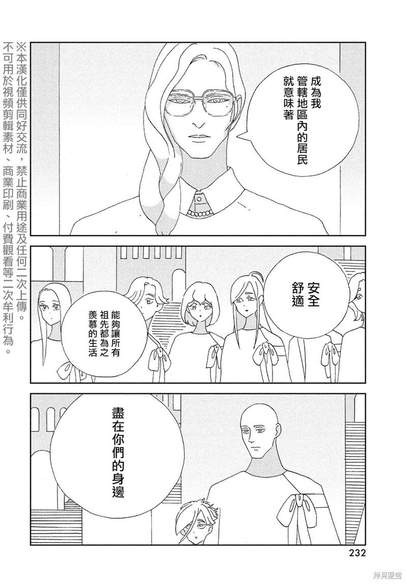 第95话 终战