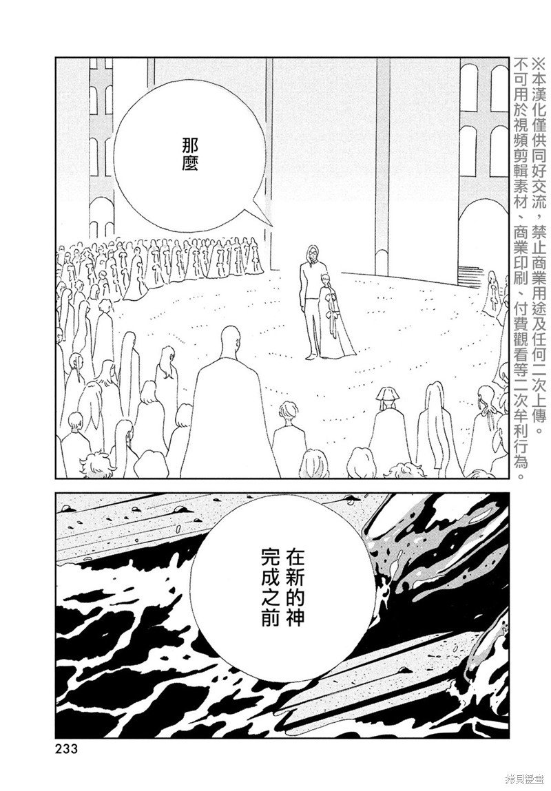 第95话 终战