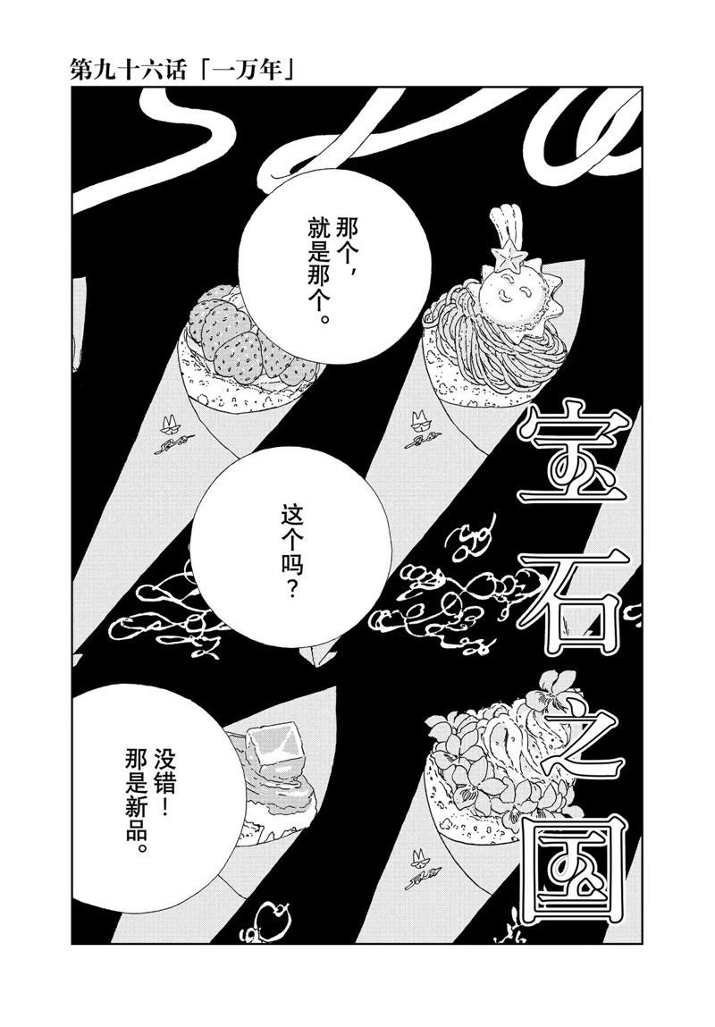 第96话 试看版