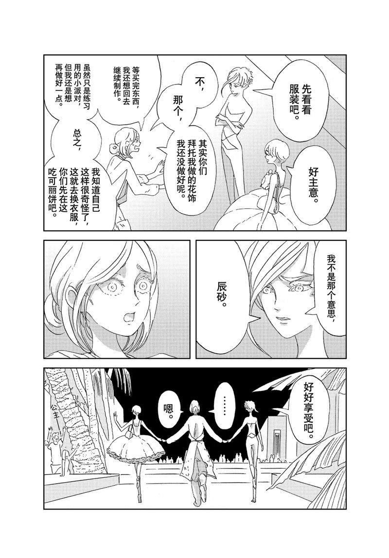 第96话 试看版