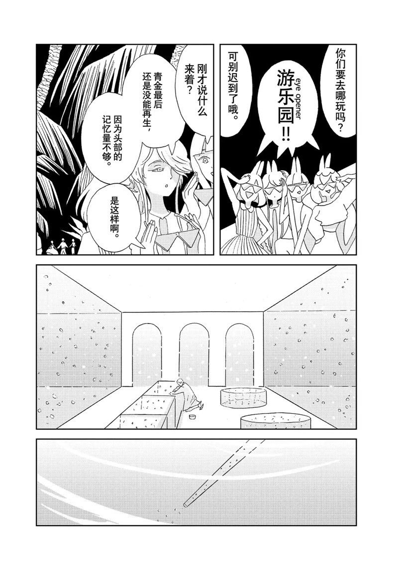 第96话 试看版
