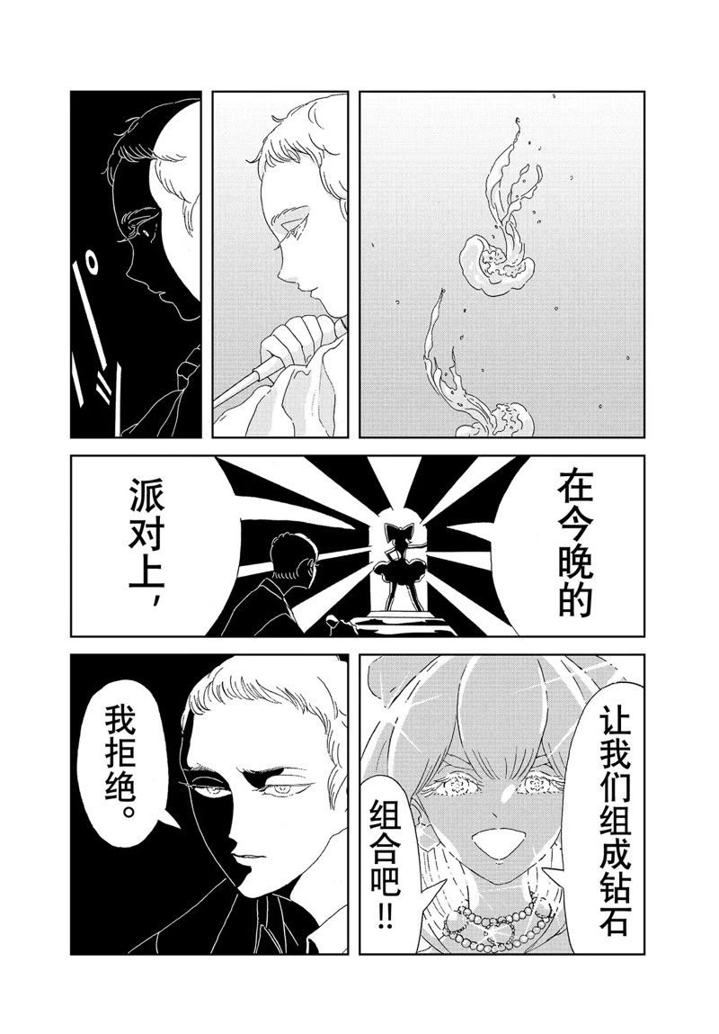 第96话 试看版