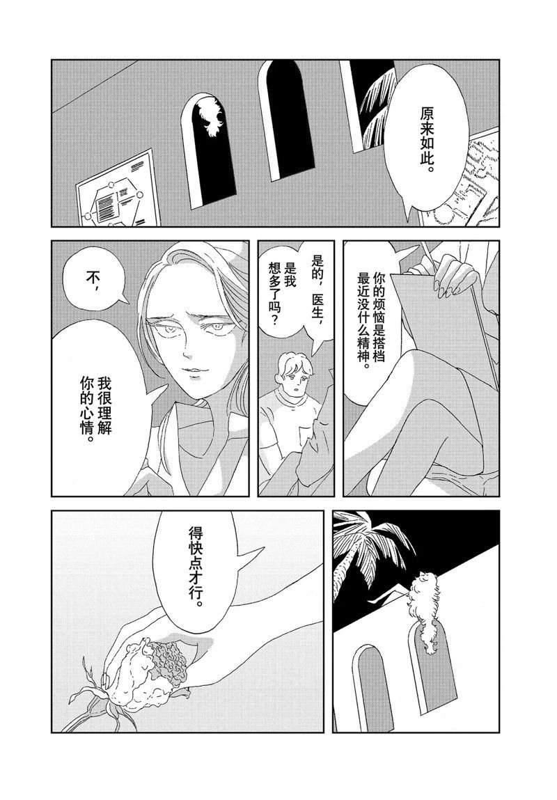 第96话 试看版