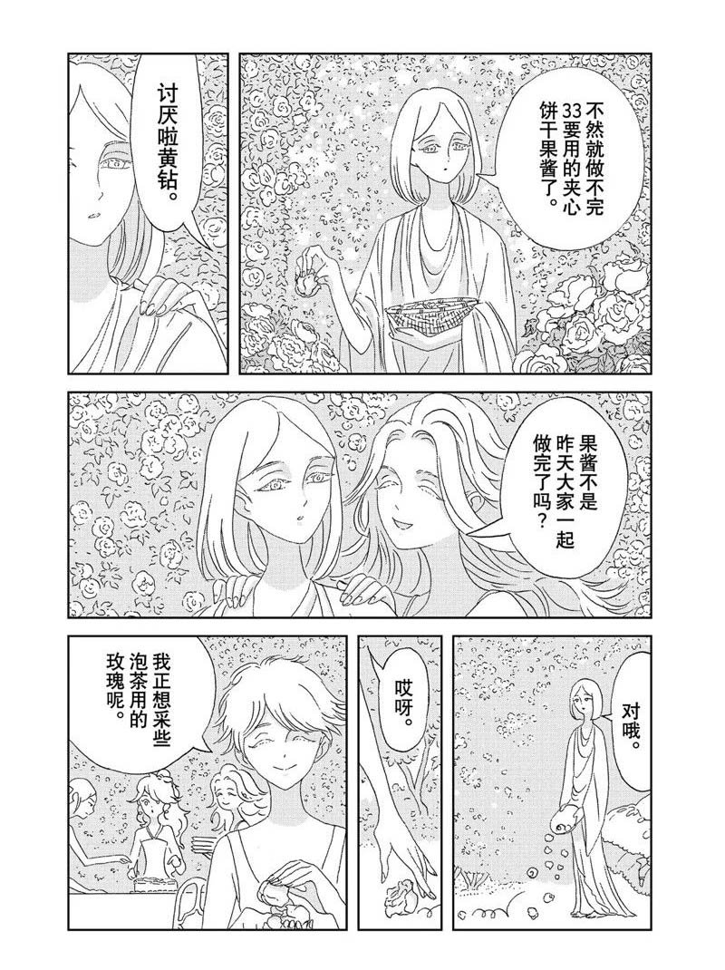 第96话 试看版