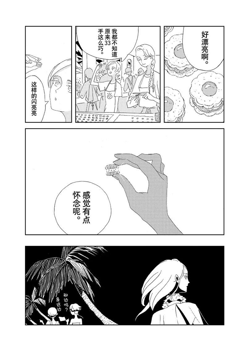 第96话 试看版