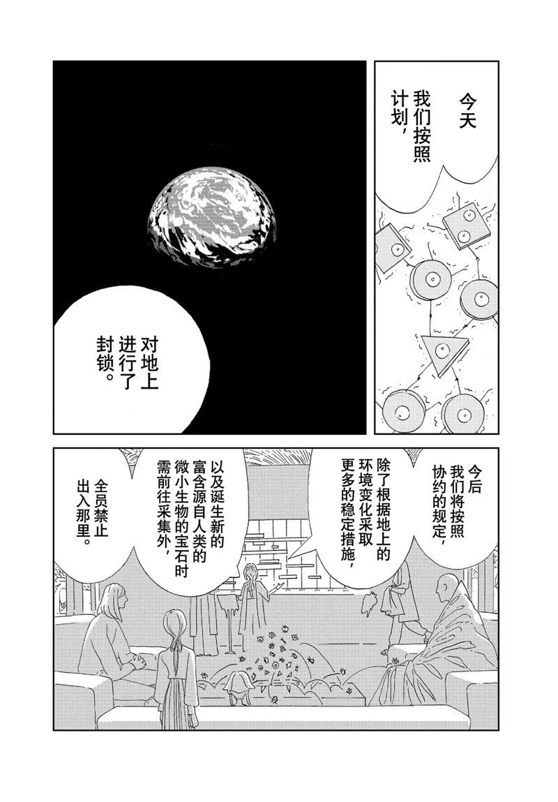 第96话 试看版