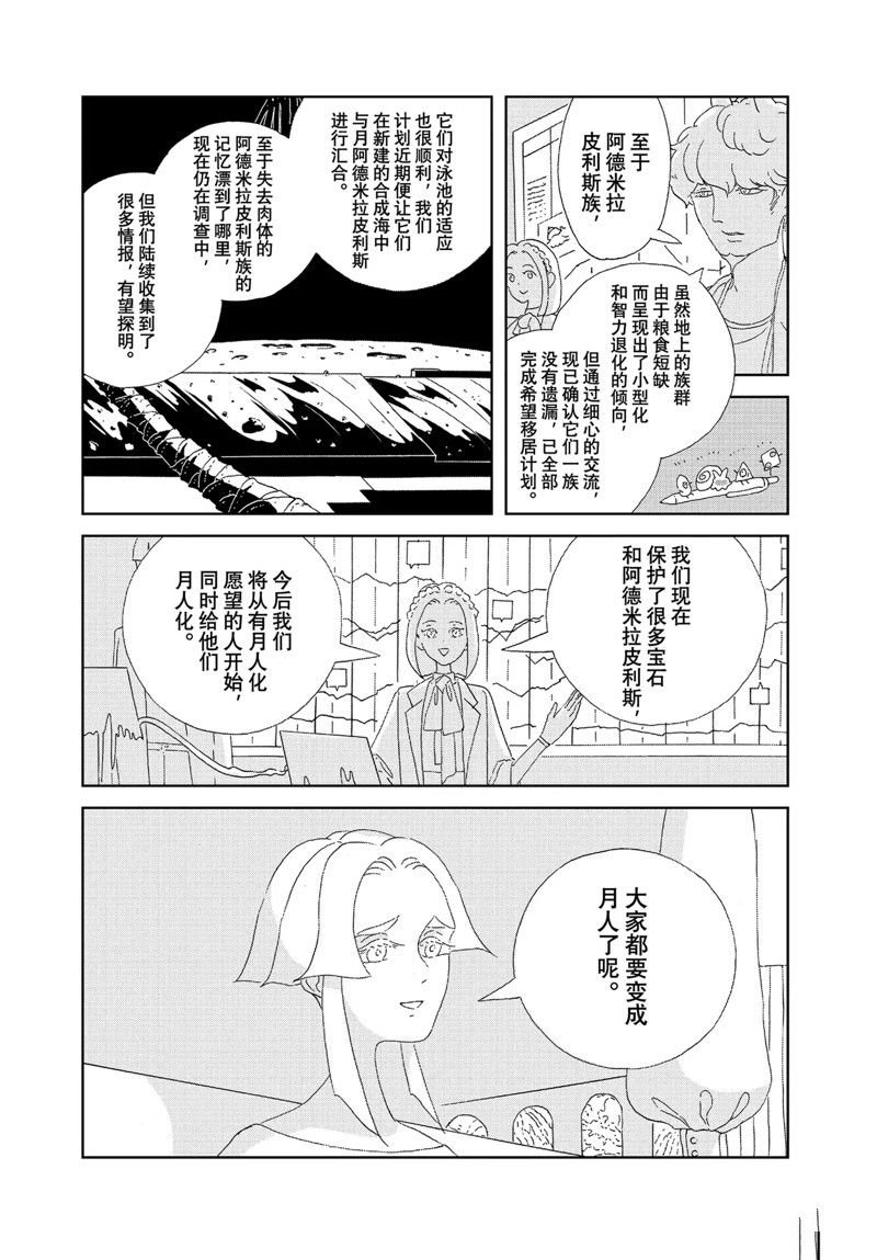 第96话 试看版