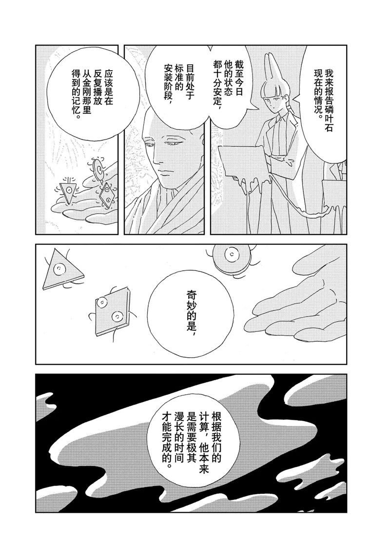 第96话 试看版
