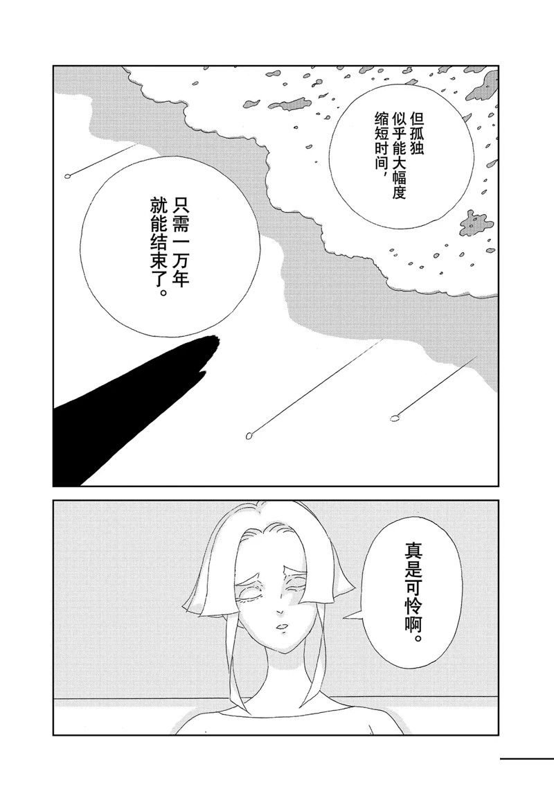 第96话 试看版