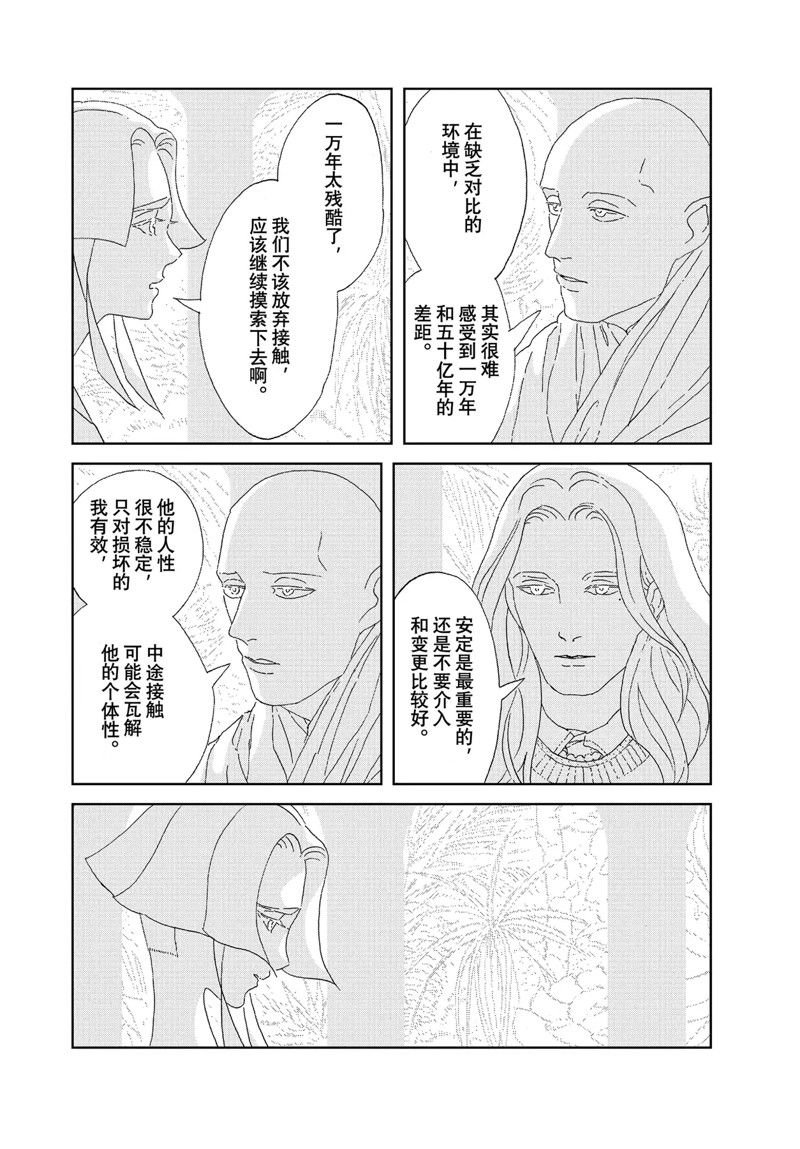 第96话 试看版