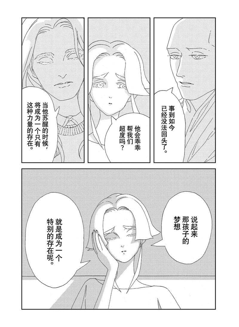 第96话 试看版