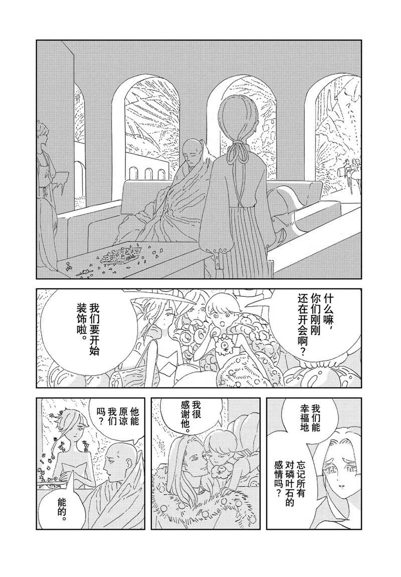 第96话 试看版