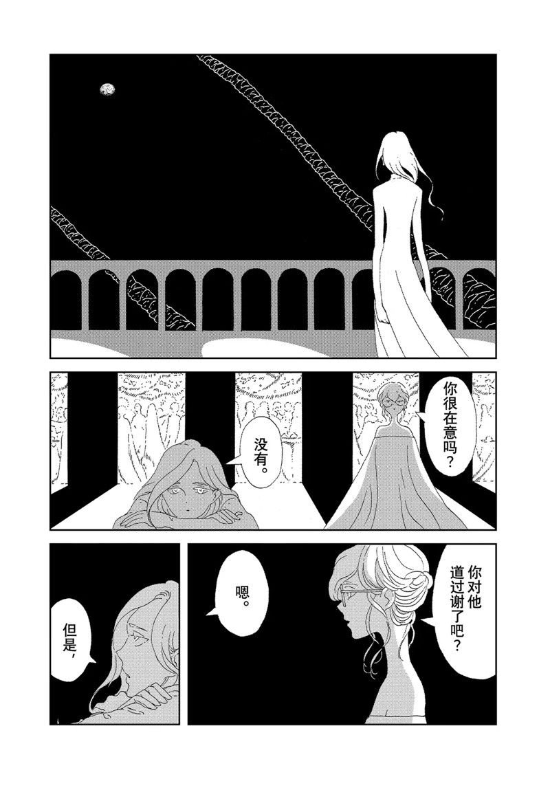 第96话 试看版