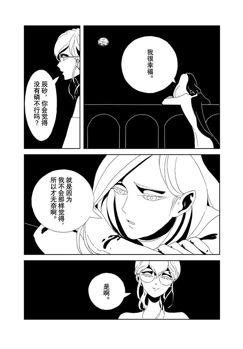第96话 试看版