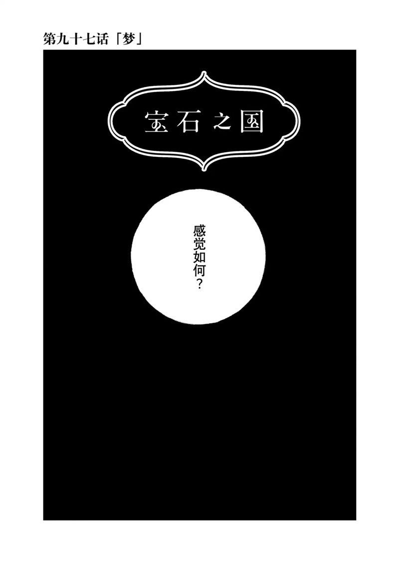 第97话 试看版