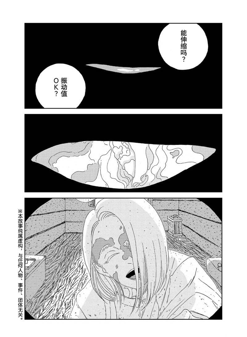 第97话 试看版