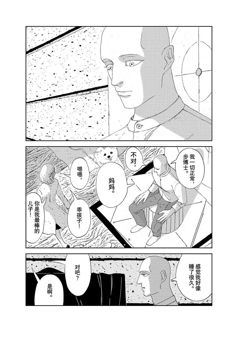 第97话 试看版