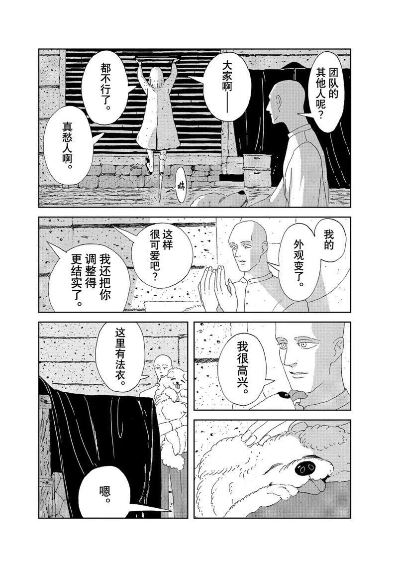 第97话 试看版