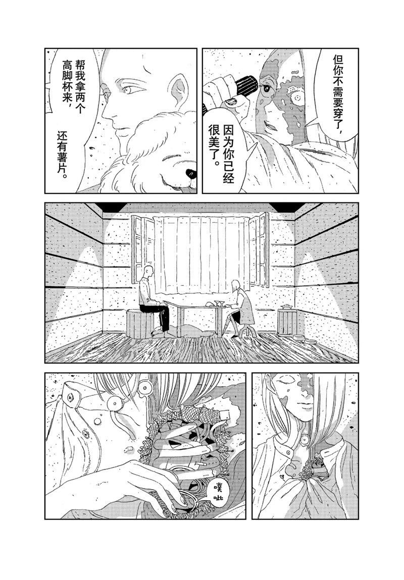 第97话 试看版