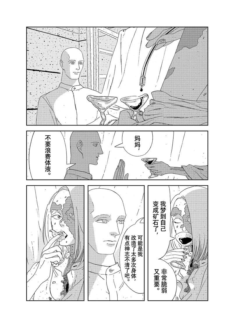 第97话 试看版