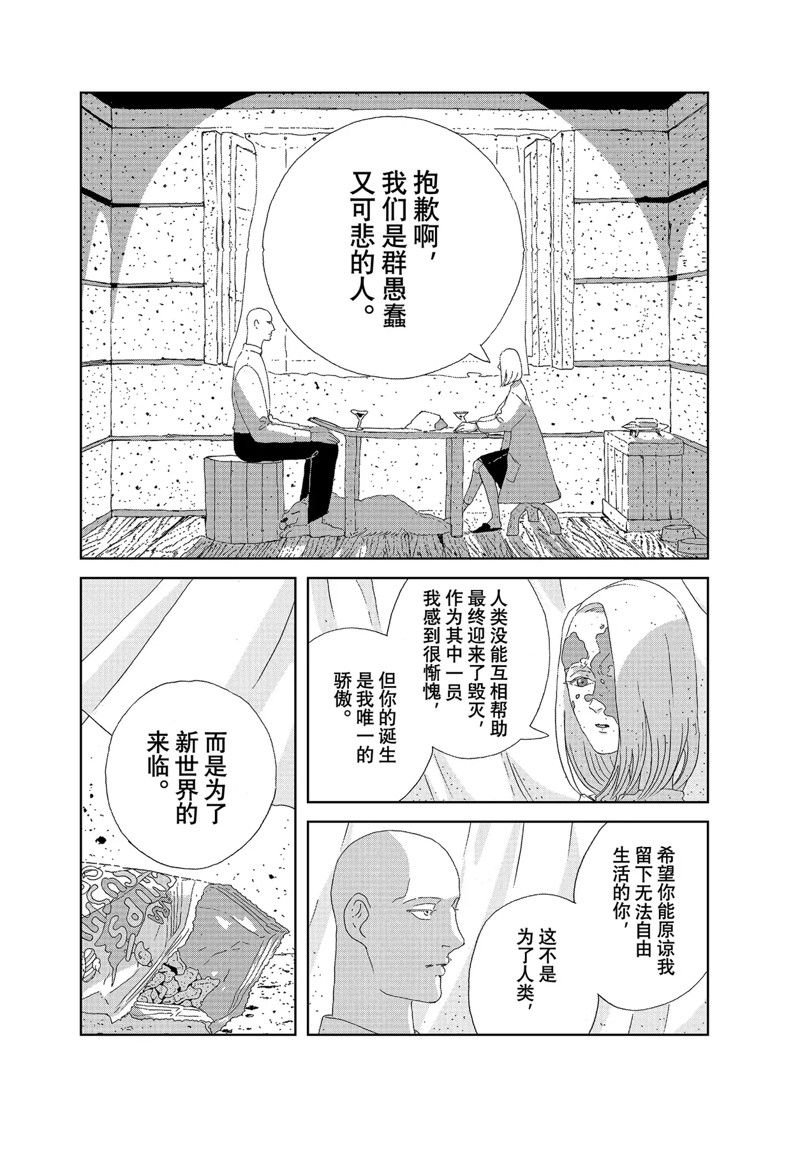 第97话 试看版