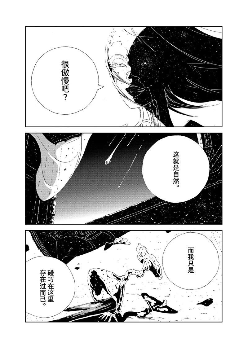 第97话 试看版